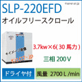 SLP-220EFD