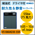 VS1060AD3-55R