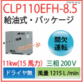 CLP110EFH-8.5