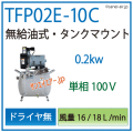 TFP02C-10