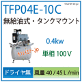 TFP04C-10