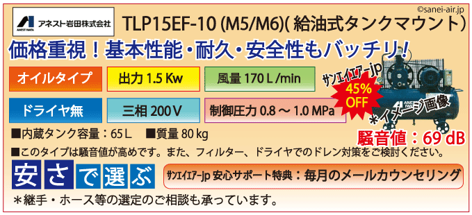 送料無料】【お困り時サポート】TLP15E-10（旧TLP15B-10M,TLP15-10M 